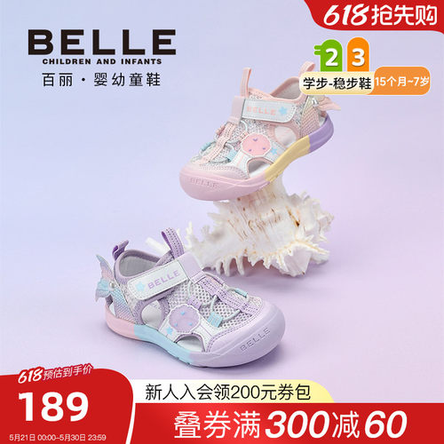 百丽童鞋26夏季新款女童学步鞋女宝美人鱼包头学步凉鞋宝宝休闲鞋