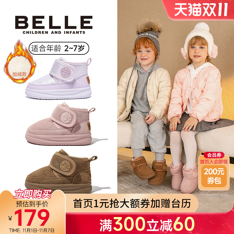 百丽童鞋儿童雪地公主靴女童靴子加绒加厚冬季款棉靴男童棉鞋防滑