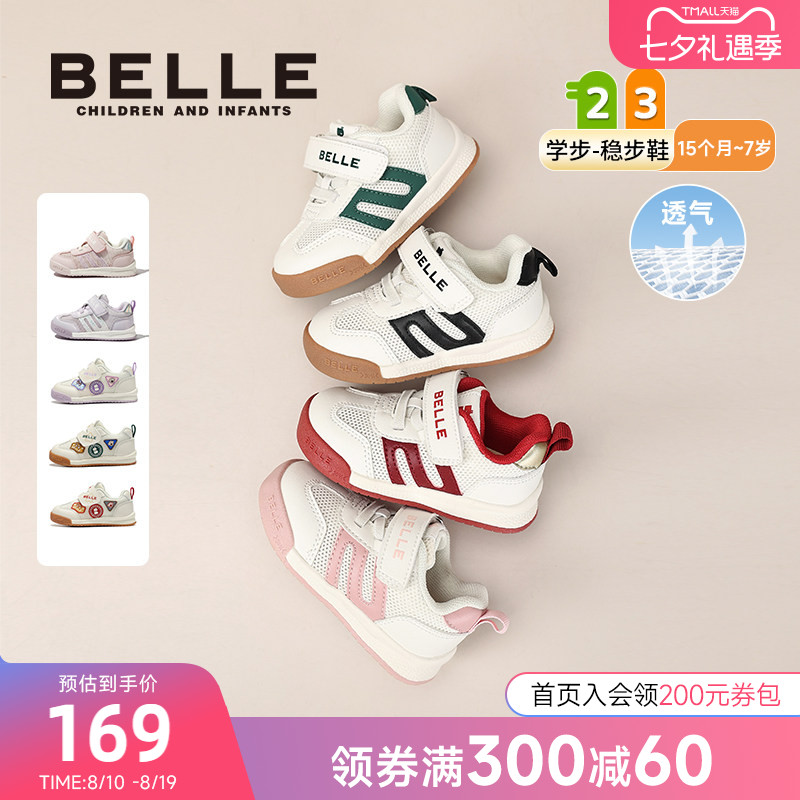 百丽童鞋2026春夏新品学步鞋男女宝宝鞋网面软底儿童运动鞋休闲鞋