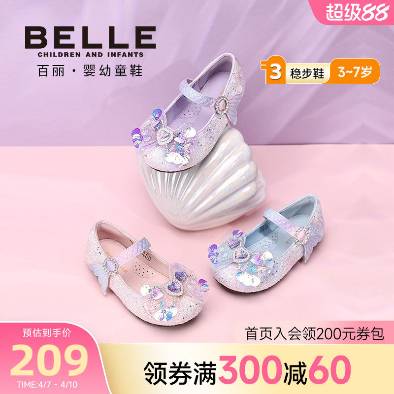 星光人鱼|百丽童鞋26春新女童梦幻海洋公主鞋闪钻皮鞋宝宝水晶鞋