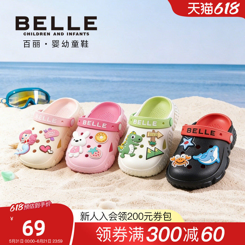 百丽童鞋26夏季新品男女童卡通可爱包头凉鞋儿童洞洞鞋轻便沙滩鞋