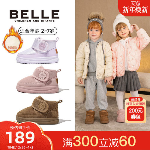 百丽童鞋儿童雪地靴冬季加绒男童棉靴女童加厚保暖大棉鞋宝宝靴子