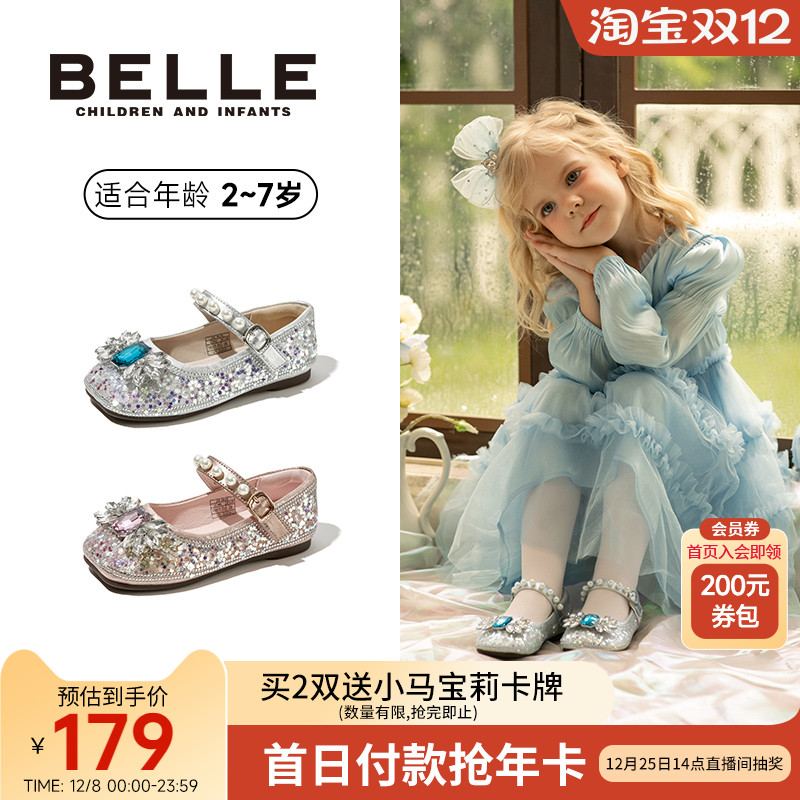 百丽童鞋女童皮鞋2-7岁25秋冬款爱莎公主鞋闪亮女孩水晶鞋宝宝鞋