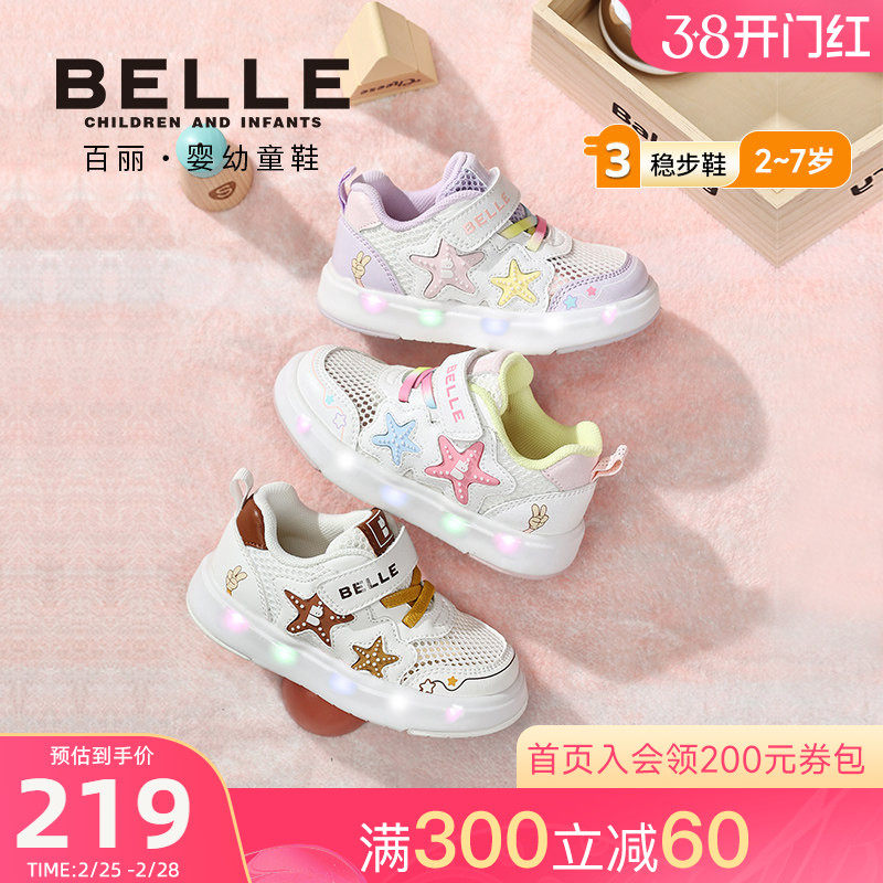 百丽童鞋26春季新品男女童板鞋可爱海星闪灯鞋网面透气休闲宝宝鞋