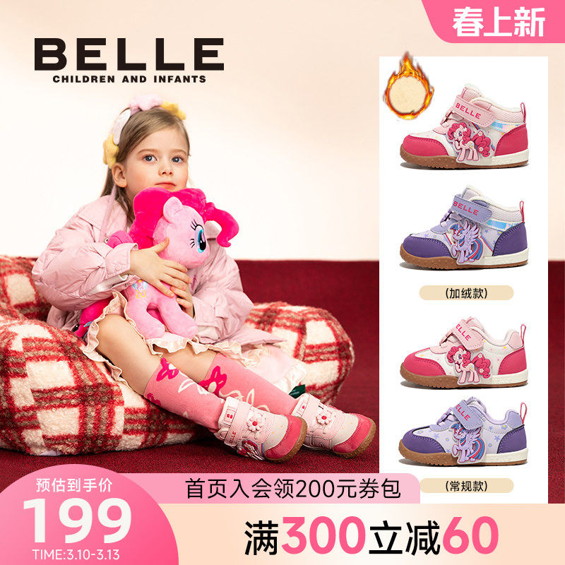 百丽童鞋秋冬新年红小马宝莉联名款宝宝学步运动男女童马年休闲鞋