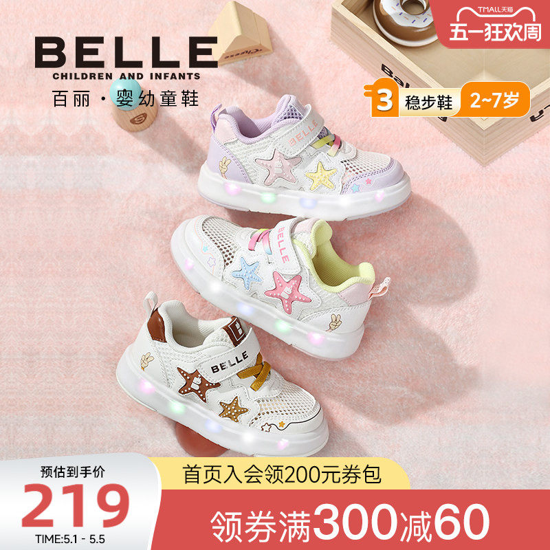百丽童鞋26夏季新品男女童板鞋可爱海星闪灯鞋单网透气休闲宝宝鞋
