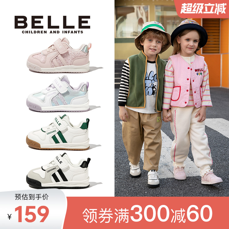 百丽婴童鞋1-7岁宝宝学步鞋2025新款秋冬稳步鞋男女儿童运动鞋子