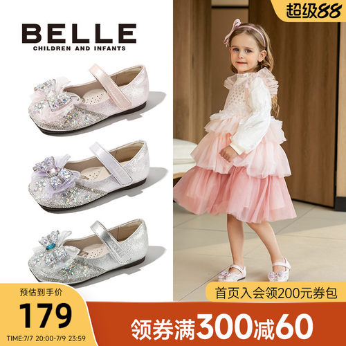 百丽童鞋2026春夏新款女童水晶公主小皮鞋爱莎闪钻蝴蝶结女孩单鞋