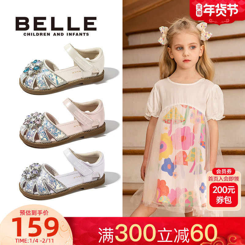 百丽童鞋女童凉鞋2025新款夏季儿童水晶公主鞋子小女孩宝宝包头鞋