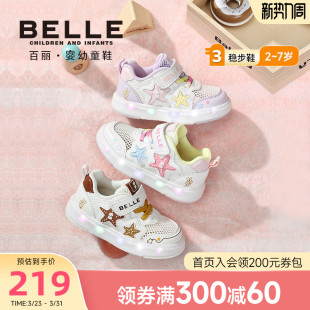 百丽童鞋26春季新品男女童板鞋可爱海星闪灯鞋网面透气休闲宝宝鞋