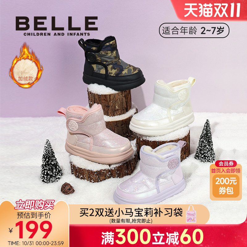 百丽童鞋25冬新男女童防泼水雪地靴儿童保暖加厚棉靴加绒防滑棉鞋
