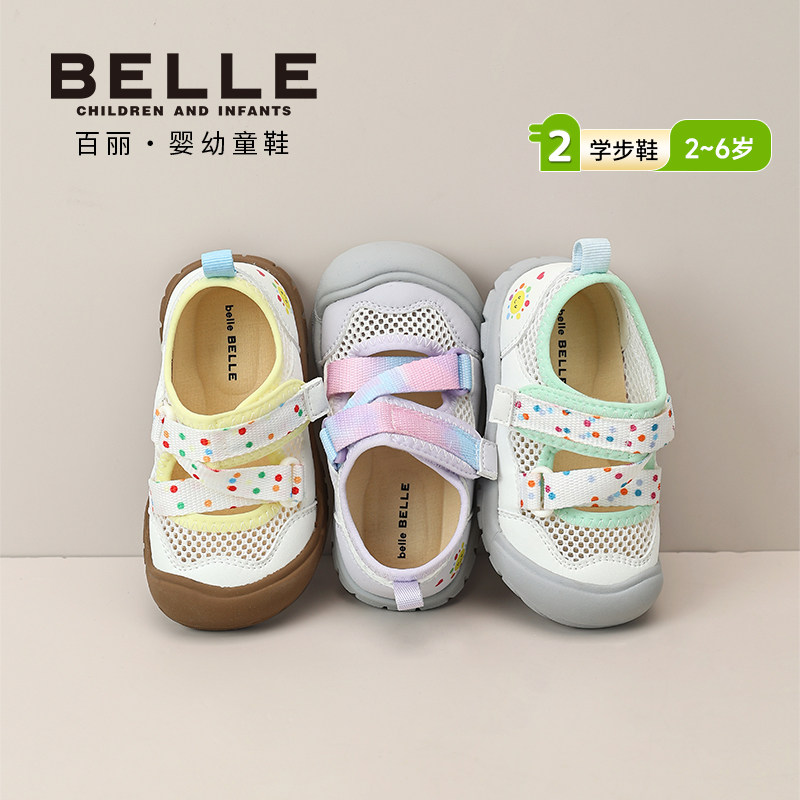百丽童鞋26春季新品女童儿童运动鞋包头防撞休闲鞋网面透气宝宝鞋