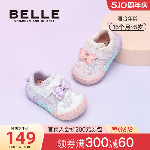 百丽童鞋2026春夏新品学步鞋时尚女宝运动鞋甜美蝴蝶结宝宝鞋软底