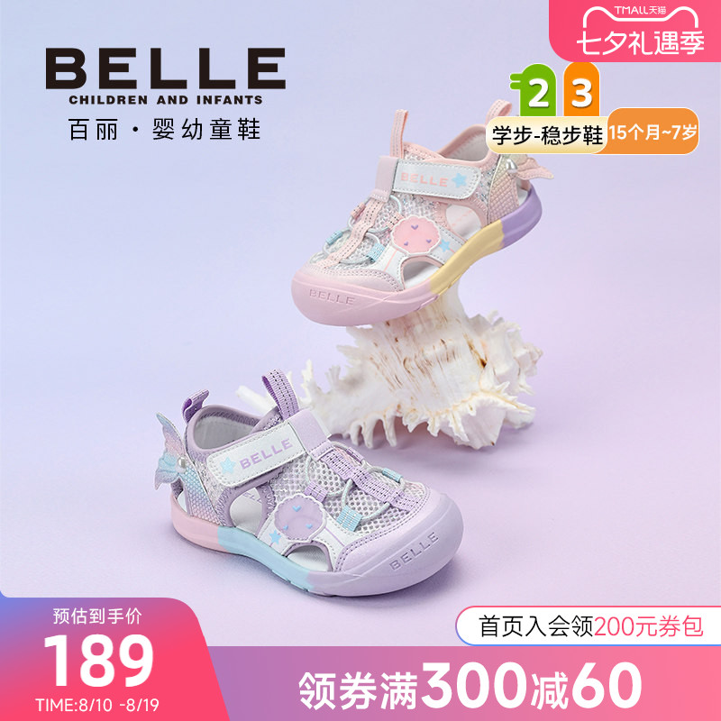 百丽童鞋26夏季新款女童学步鞋女宝美人鱼包头学步凉鞋宝宝休闲鞋