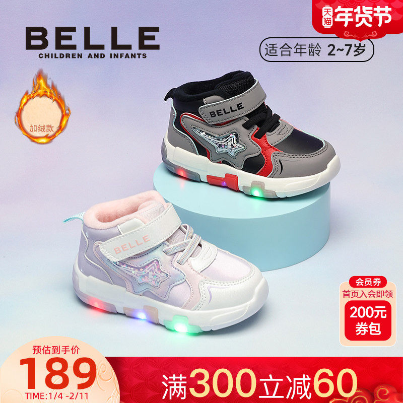 百丽童鞋25冬新品男女童高帮宝宝稳步鞋儿童闪灯鞋保暖加绒休闲鞋,童鞋/婴儿鞋/亲子鞋,幼小稳步鞋,淘宝优惠券,粉丝福利购,淘宝优惠卷