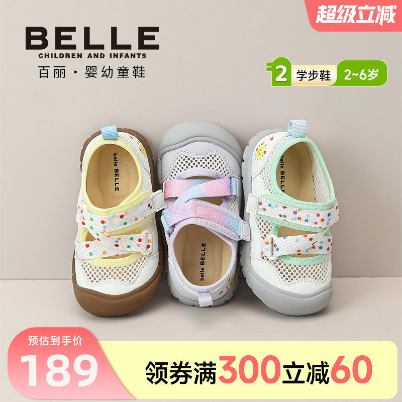 百丽童鞋26春季新品女童儿童运动鞋包头防撞休闲鞋网面透气宝宝鞋