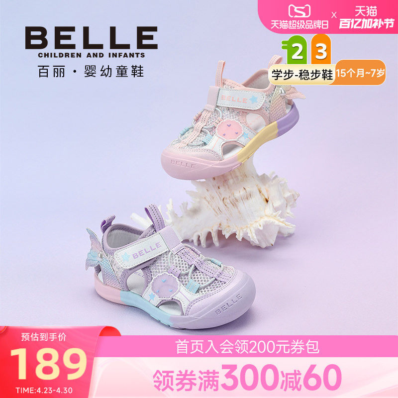 百丽童鞋26夏季新款女童学步鞋女宝美人鱼包头学步凉鞋宝宝休闲鞋
