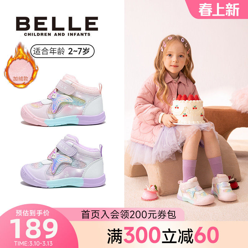 百丽童鞋2025冬新品女童幻彩美人鱼公主运动鞋二棉保暖休闲户外鞋