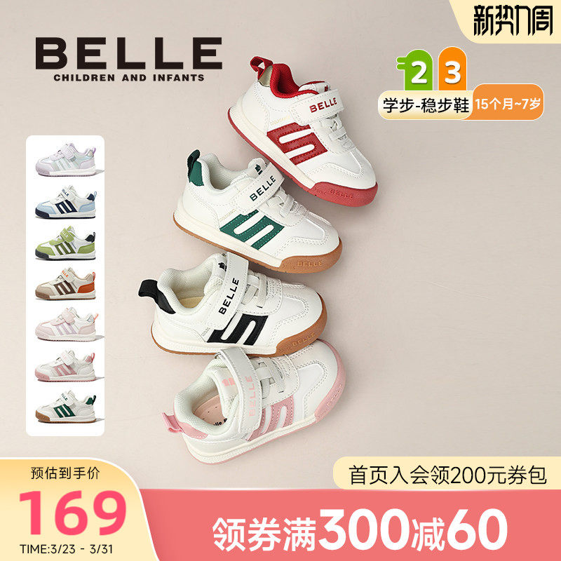 百丽童鞋2026春夏新品学步鞋男女宝宝鞋网面软底儿童运动鞋休闲鞋