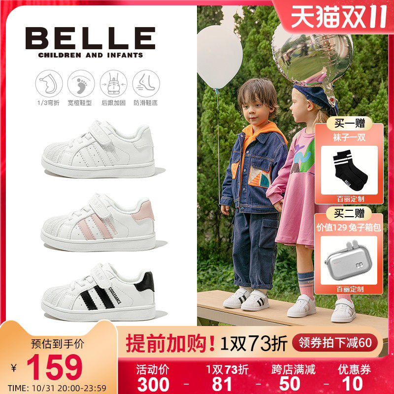 百丽儿童鞋春秋女童板鞋幼童宝宝鞋运动鞋男童贝壳头休闲鞋学步鞋怎么样,好用不?
