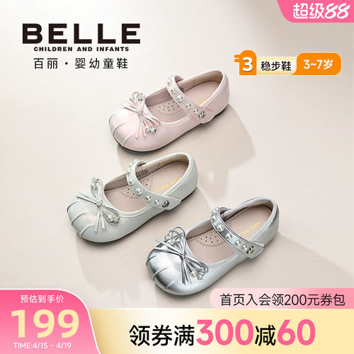 百丽童鞋26春季新品儿童皮鞋蝴蝶结珍珠公主鞋女童软底芭蕾舞单鞋