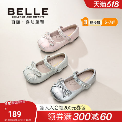 百丽童鞋26春季新品儿童皮鞋蝴蝶结珍珠公主鞋女童软底芭蕾舞单鞋