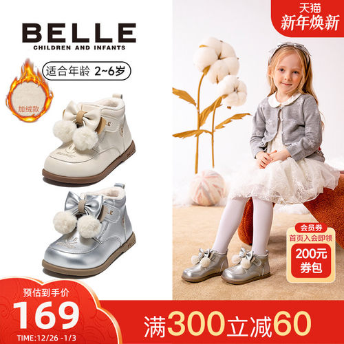 百丽童鞋25秋冬新款女童百搭可爱宝宝棉靴加绒保暖儿童靴子公主靴