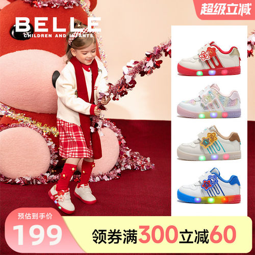 百丽童鞋26春季新款男女童小星星闪灯鞋软底学步鞋宝宝鞋休闲板鞋