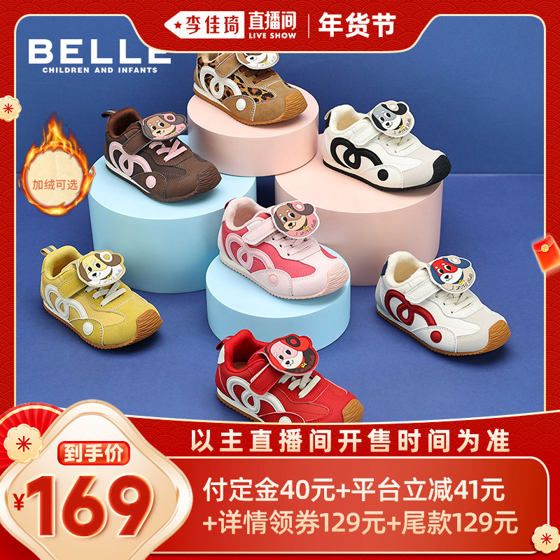 【李佳琦年货预售母婴节】百丽童鞋25儿童复古德训鞋萌趣狗狗板鞋