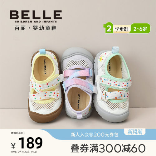 百丽童鞋26春季新品女童儿童运动鞋包头防撞休闲鞋网面透气宝宝鞋