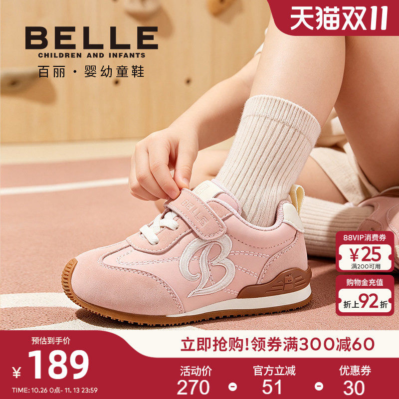 百丽童鞋秋季新款男女童防踢护踝运动鞋轻便休闲运动鞋入园宝宝鞋