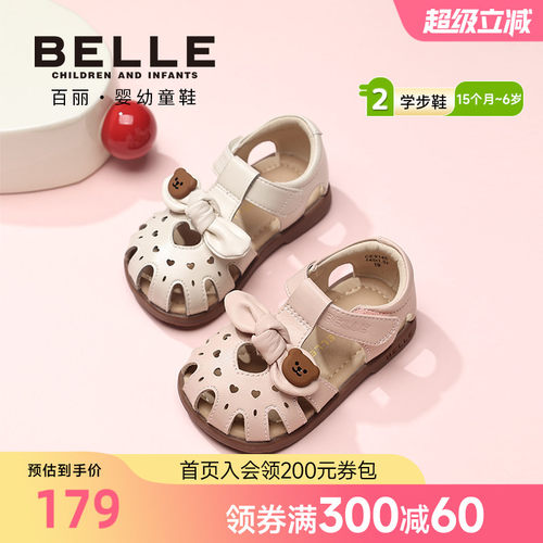 百丽童鞋26夏季新款学步鞋女童甜心小熊学步凉鞋软底蝴蝶结休闲鞋