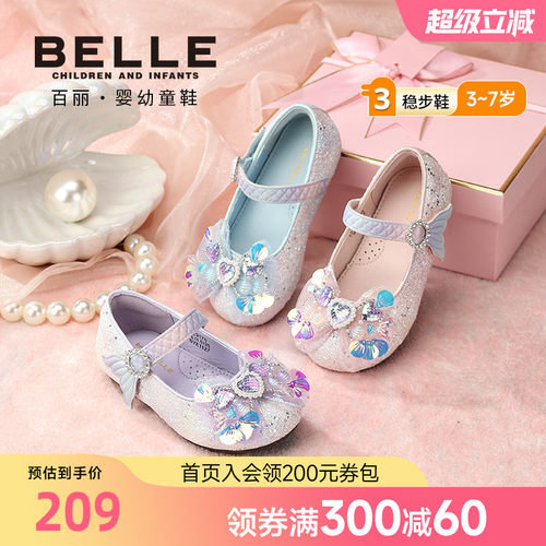 百丽童鞋2026春夏新款女童星光人鱼公主鞋女宝水钻鞋单鞋儿童皮鞋