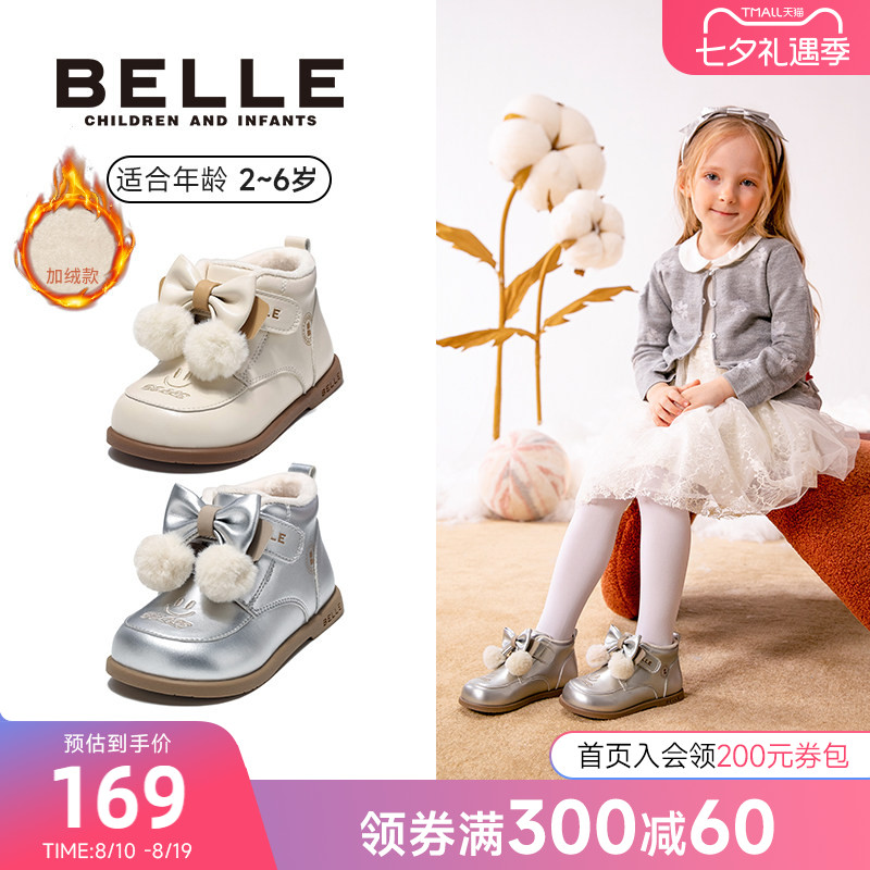 百丽童鞋25秋冬新款女童百搭可爱宝宝棉靴加绒保暖儿童靴子公主靴