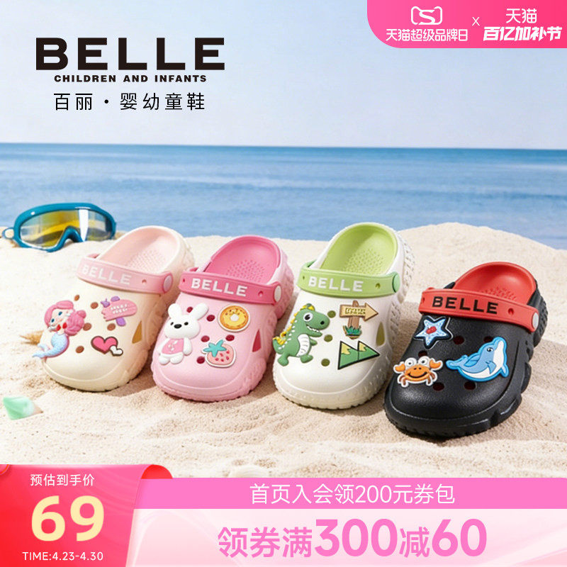 百丽童鞋26夏季新品男女童卡通可爱包头凉鞋儿童洞洞鞋轻便沙滩鞋