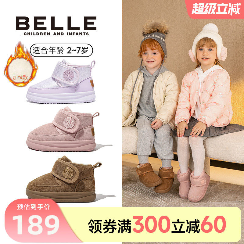 百丽童鞋儿童雪地公主靴女童靴子加绒加厚冬季款棉靴男童棉鞋防滑