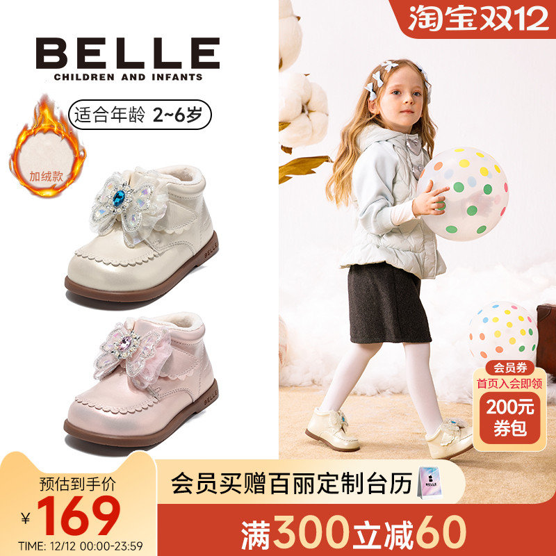 百丽童鞋25冬季新款女童蝴蝶结闪钻宝宝棉靴儿童靴子加绒保暖短靴