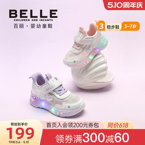 百丽童鞋2026春季新款女童运动鞋童趣小翅膀网面透气闪灯鞋儿童鞋