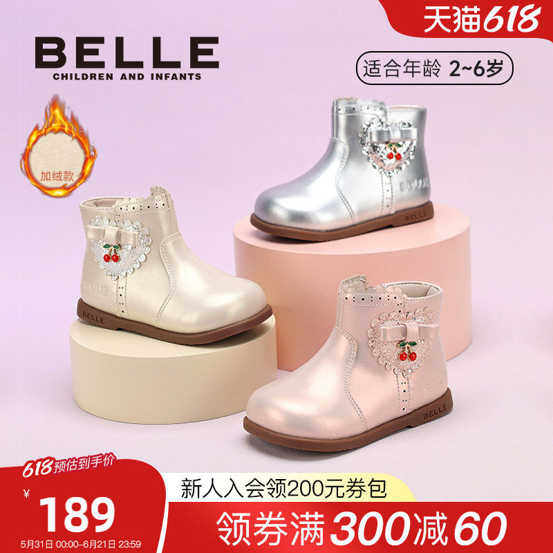 百丽童鞋小樱桃公主靴2025冬新款女童棉靴儿童皮靴加绒保暖时装靴