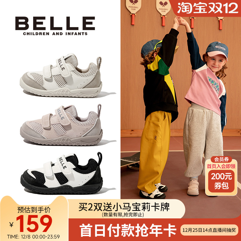 百丽童鞋男女童新款春夏网面运动鞋户外软底女宝儿童鞋子透气百搭