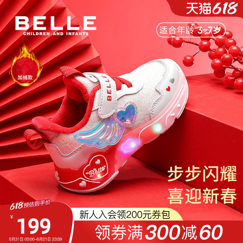 百丽童鞋25冬新年红女童稳步亮灯爱心马年马年翅膀鞋加绒保暖学步
