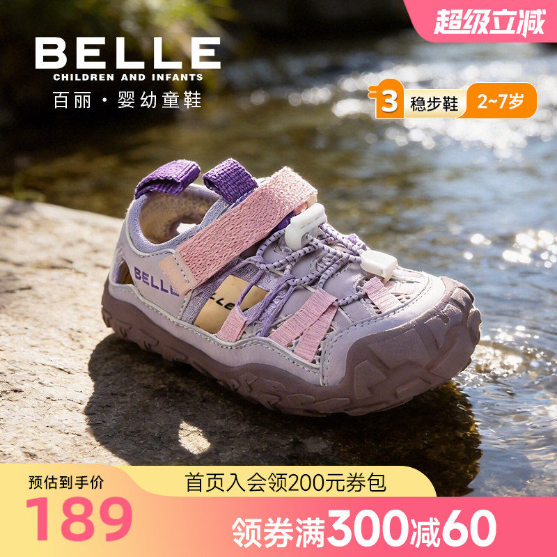 百丽童鞋2026夏季新款男童包头防撞沙滩鞋女童透气运动儿童凉鞋