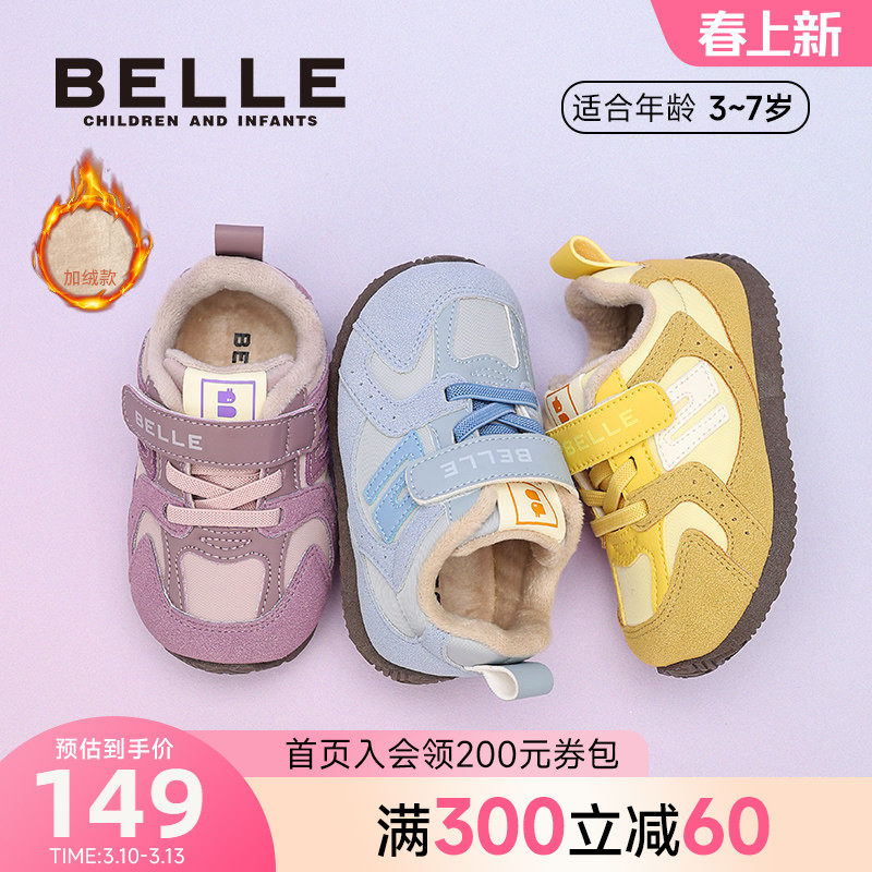 百丽童鞋儿童运动鞋2025秋冬新品女童休闲鞋男童跑步鞋轻便