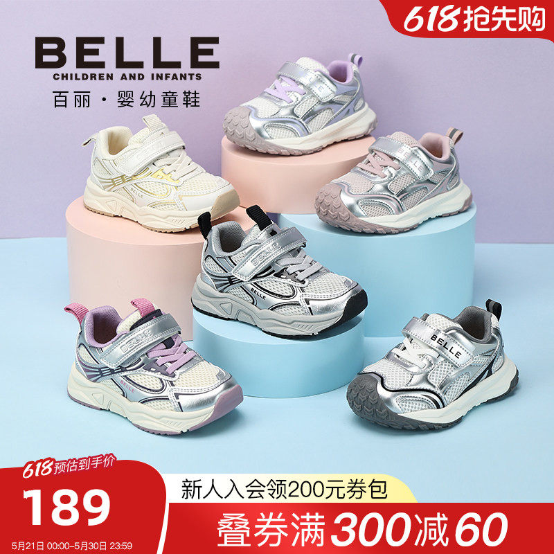 百丽童鞋26春季新品男童酷炫老爹鞋女童网面透气休闲鞋儿童运动鞋