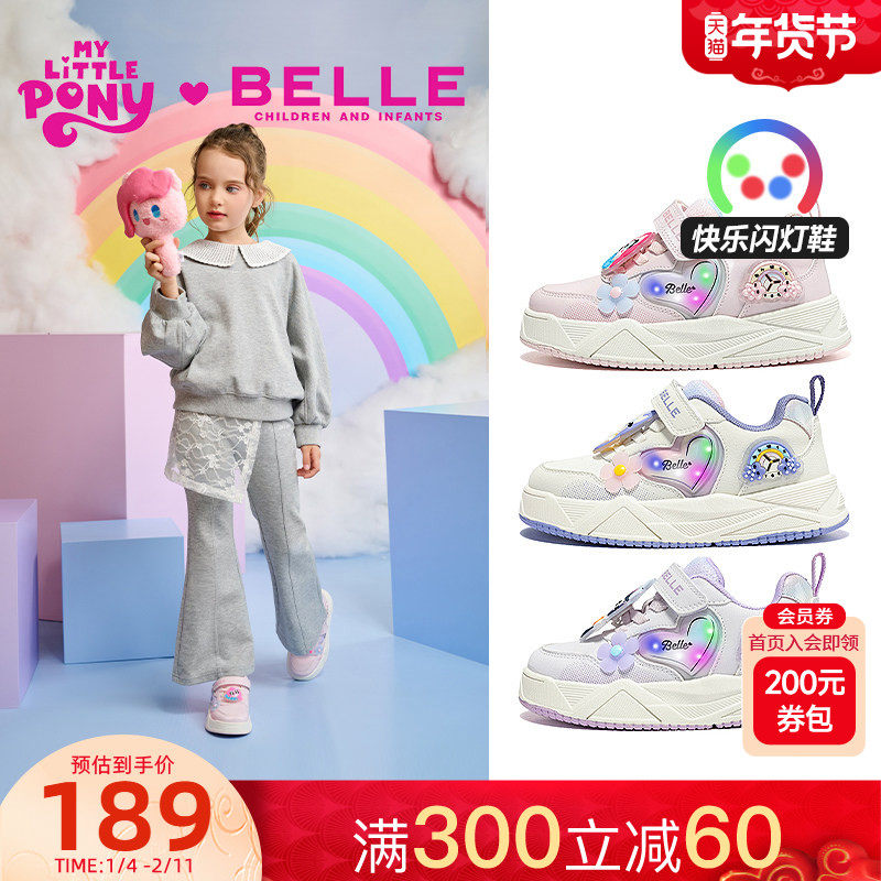 百丽童鞋小马宝莉联名款25秋冬新款女童休闲板鞋闪灯鞋校园运动鞋,童鞋/婴儿鞋/亲子鞋,板鞋,淘宝优惠券,粉丝福利购,淘宝优惠卷