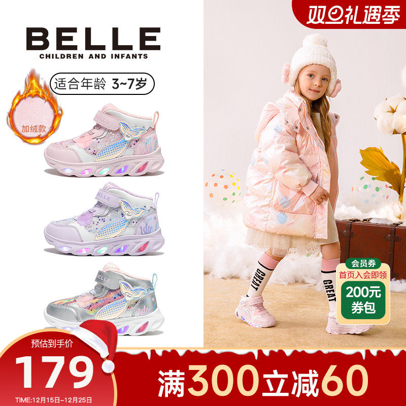 百丽童鞋25秋冬新款美人鱼闪灯鞋小女孩甜美加绒儿童运动鞋棉鞋