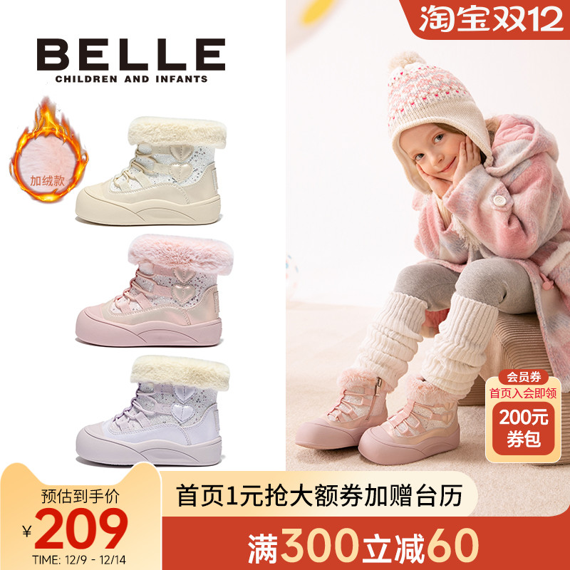 百丽童鞋梦幻星光短靴户外雪地靴25冬新女童棉靴儿童加绒保暖靴子