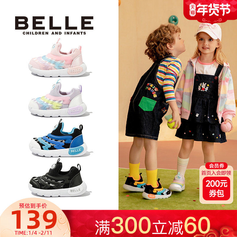 百丽童鞋男女童毛毛虫儿童鞋网面运动鞋透气休闲宝宝一脚蹬鞋子秋,童鞋/婴儿鞋/亲子鞋,运动鞋,淘宝优惠券,粉丝福利购,淘宝优惠卷