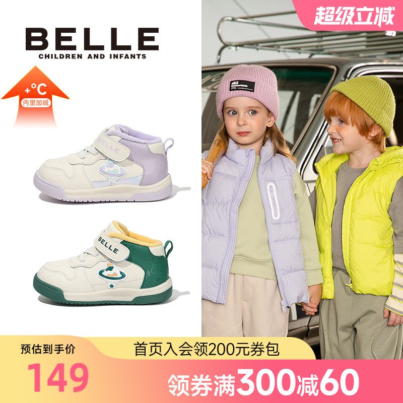 百丽童鞋女童高帮加绒运动鞋男童秋冬休闲板鞋幼儿园小童冬款鞋子