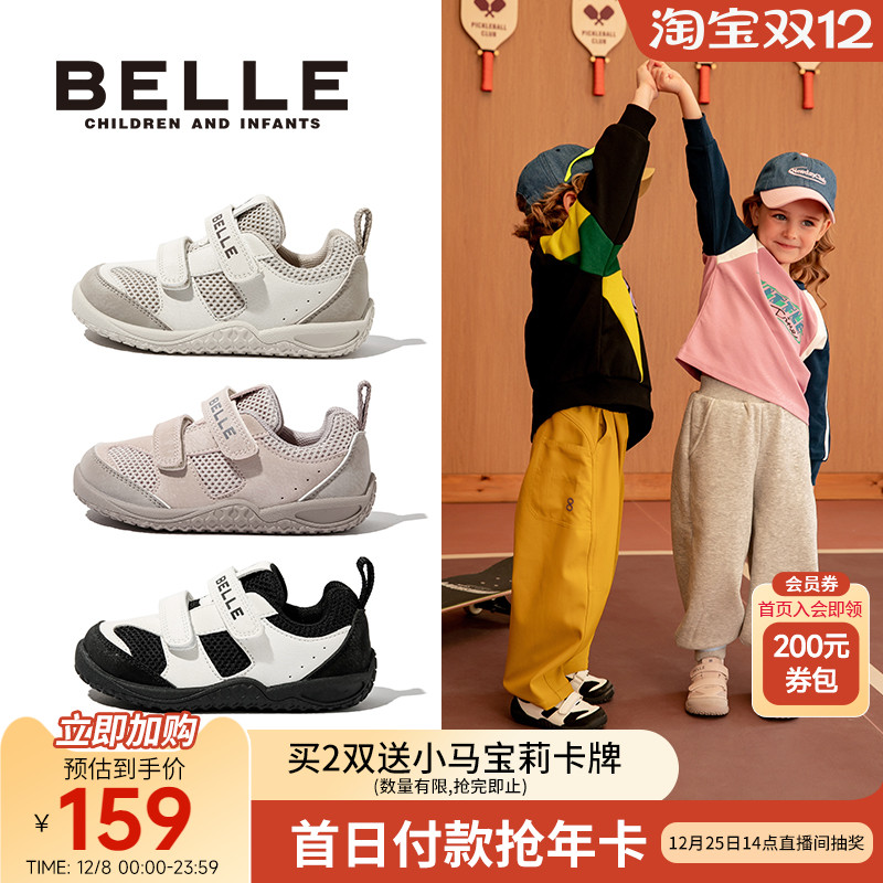 百丽童鞋男女童新款春夏网面运动鞋户外软底女宝儿童鞋子透气百搭